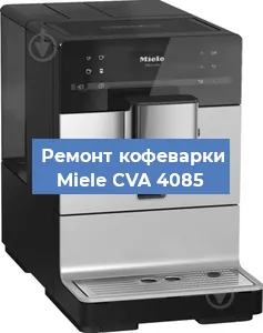 Замена прокладок на кофемашине Miele CVA 4085 в Новосибирске